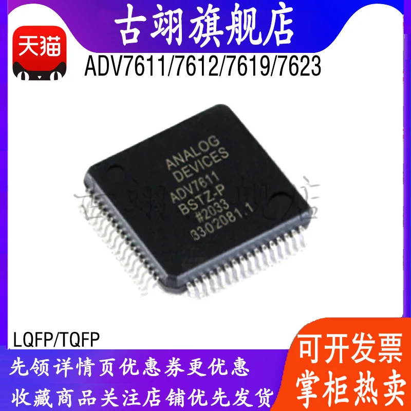 ADV 7611 7612 7619 7623 BSWZ-P KSVZ BSTZ