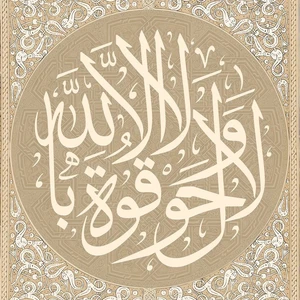 Vintage islamische religiöse Geometrie Wandkunst, arabisches Muster muslimischer Posterbilder, Koran -Impressionen, Heimdekoration 10 Religionsbilder der Hauptverkäufe - №7