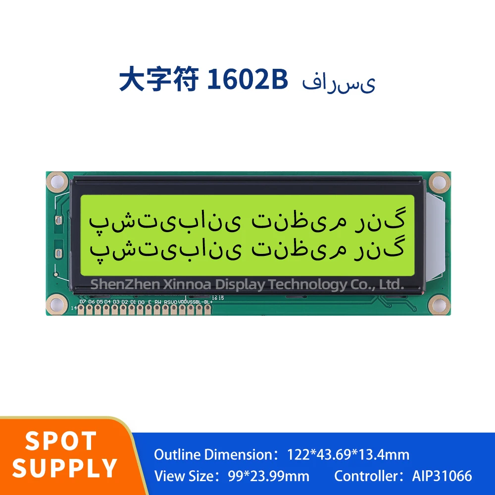 

16X2 Dot Matrix Character 02*16 LCD 3.6 Inches 16PIN 5V Controller AIP31066 Yellow Green Film Farsi 1602B Character LCD Module