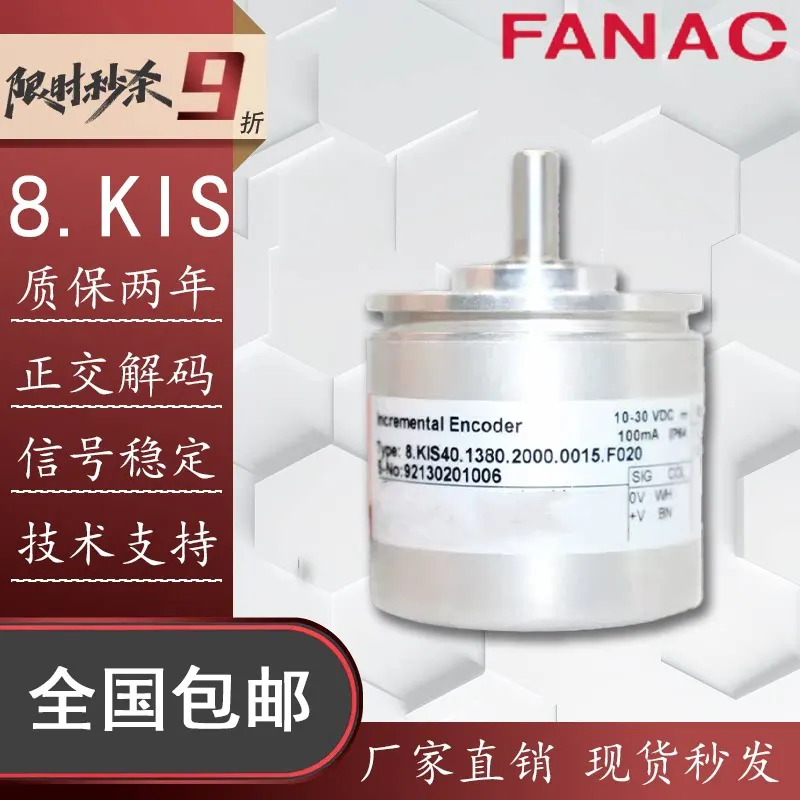 (Please contact us) Kubler Replacement Encoder 8.KIS40.1342.1342.1024 8.KIS40.1362.20 Photoelectric Sensor