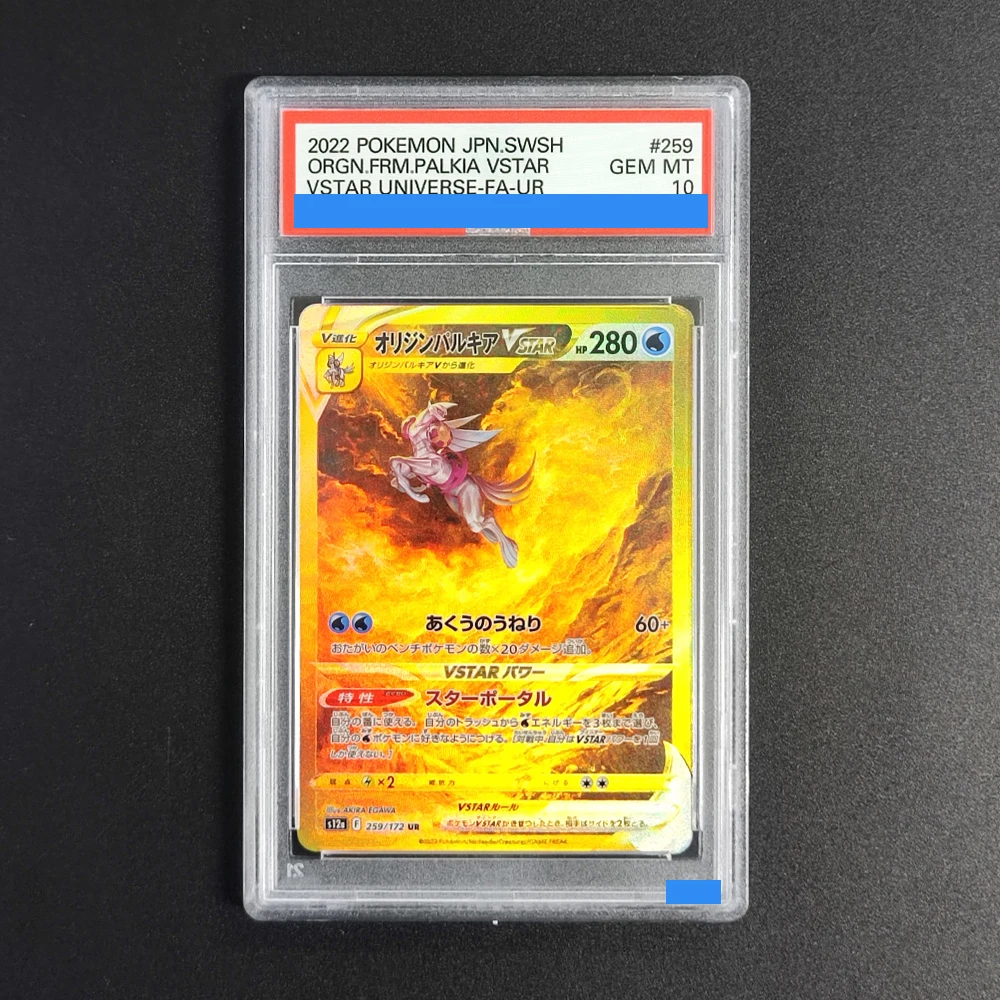 

Прокси-карты POKEMON JAPANESE SWORD SHIELD VSTAR UNIVERSE # 259 ORGN.FRM.PALKIA 259/172 Коллекционная игровая карта с аутентификацией и оценкой 10