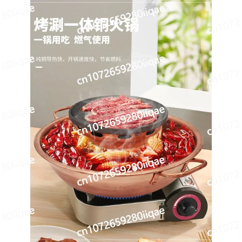 Gas fired Double-flavor hot pot Old style copper hot pot Household frying and baking dual-use copper pot