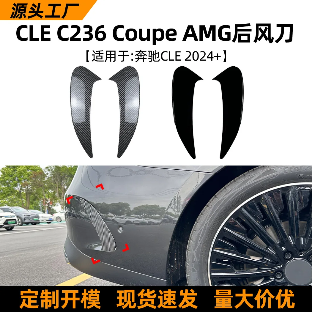

Suitable for Mercedes-benz CLE C236 COUPE AMG 2024+ Rear air knife car sticker car exterior modification accessories