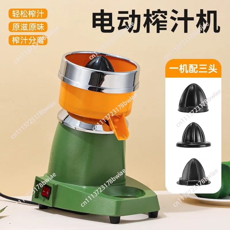 Electric orange juicer - commercial high-power juice extractor with pulp separation - manual fruit juicer