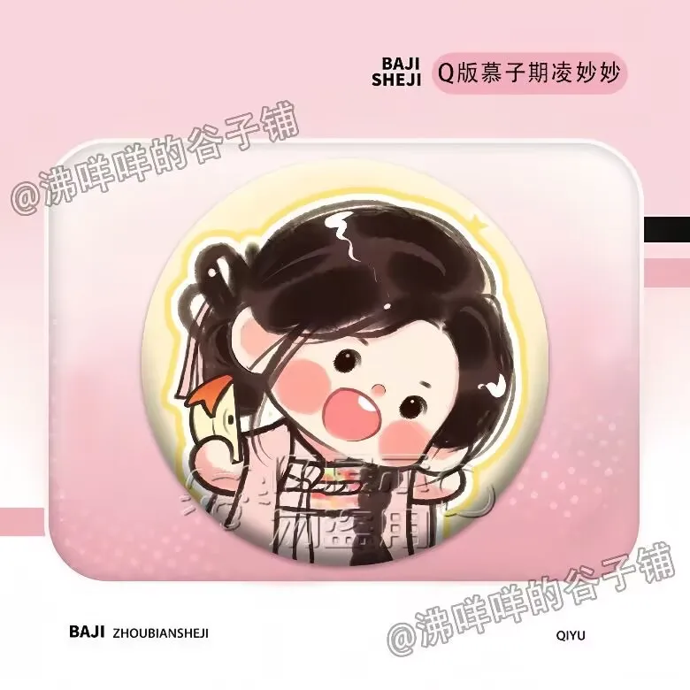 Accessori fatti da sé come il distintivo della barra "Mu Ziqi Ling Miaomiao" e il pendente della borsa con spilla "Black Lotus Strategy Manual".