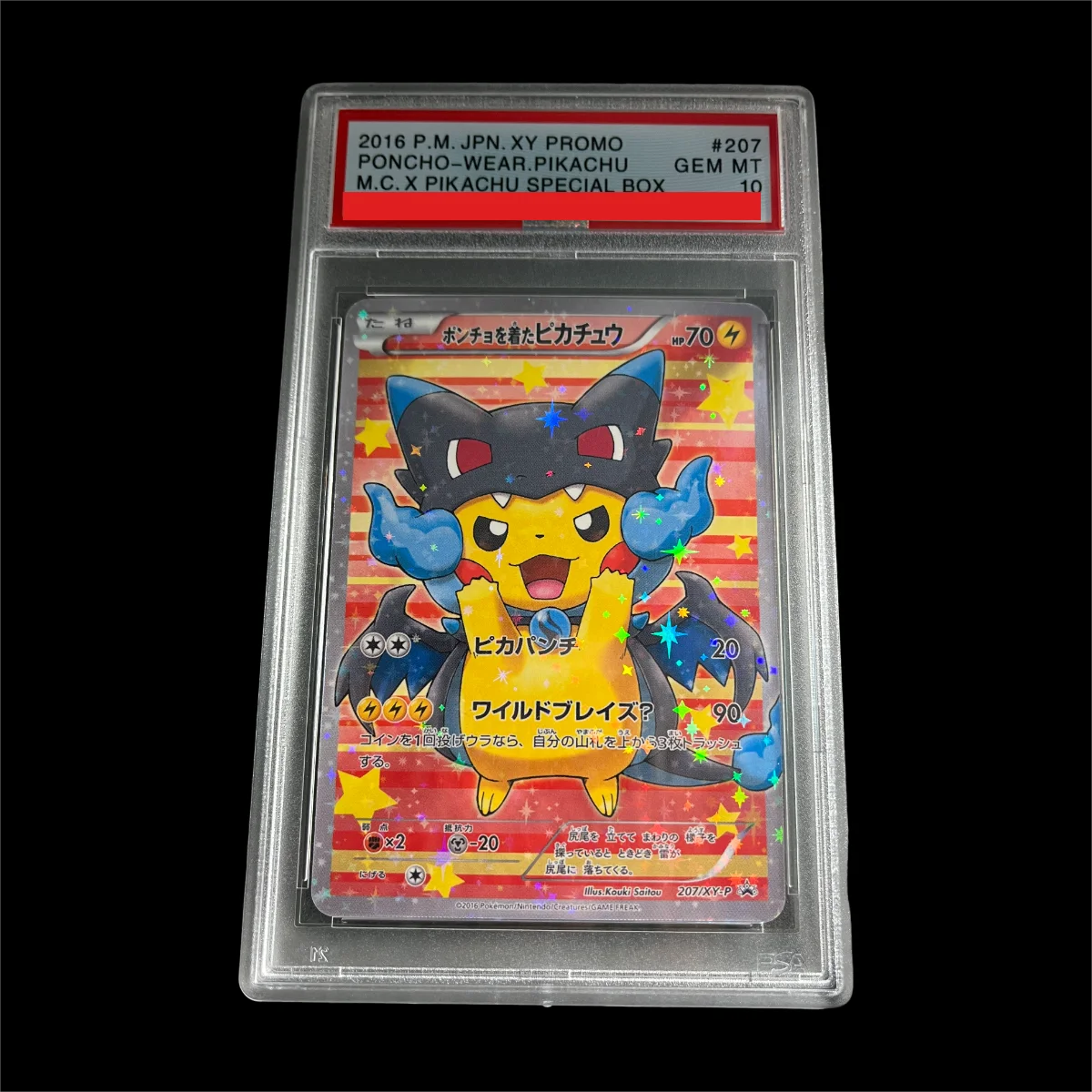 Diy 2016 Japanese X… - image