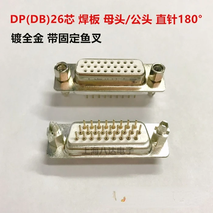 10Pcs DB26 DP26 Female/Male Pin/Hole Solder Plate With Harpoon Straight Pin 180 Degree VGA Socket Gold Plated