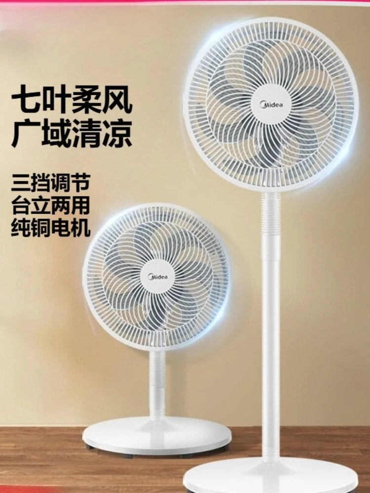 

Электрический вентилятор Midea, бытовой настольный мощный двигатель из чистой меди, напольный вентилятор, вентилятор для промышленного общежития, 220 В, 40 Вт