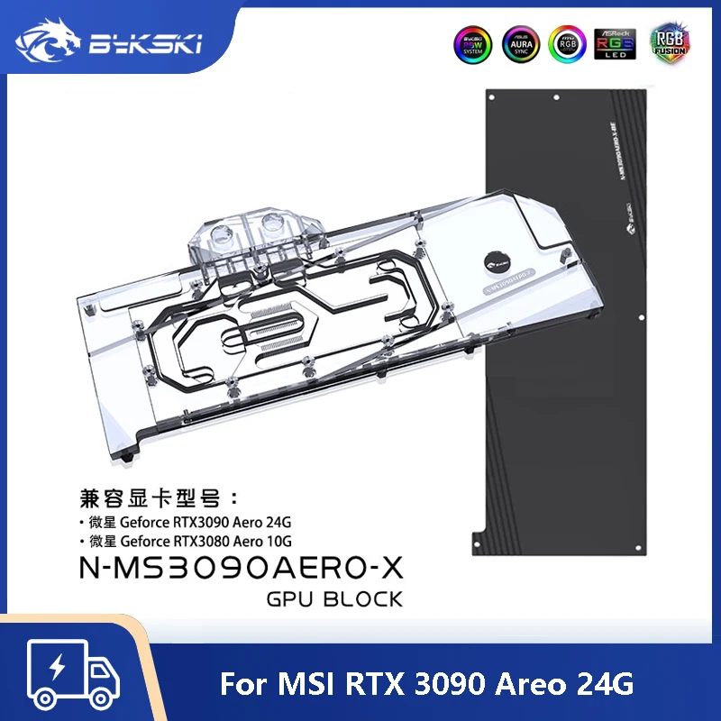 บล็อกระบายความร้อนด้วยน้ำแบบกำหนดเองสำหรับการ์ดจอ Bykski สำหรับ MSI RTX 3090 Areo 24G พร้อมแผงหลัง ระบบระบายความร้อนด้วยน้ำสำหรับการ์ดจอ
