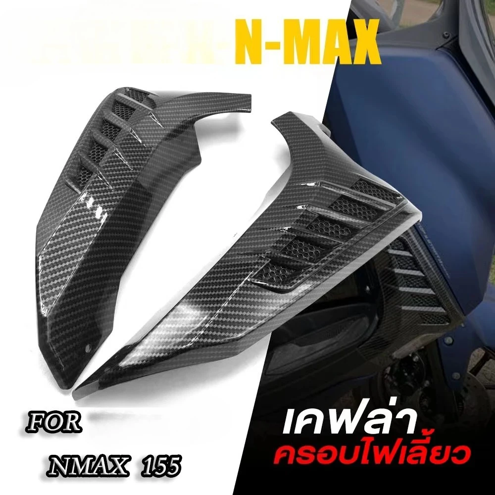 

Для Yamaha NMAX155 N-MAX 155 NMAX 155 2020-2023 детали мотоцикла с принтом передачи воды, крышка указателя поворота, защита передней лампы