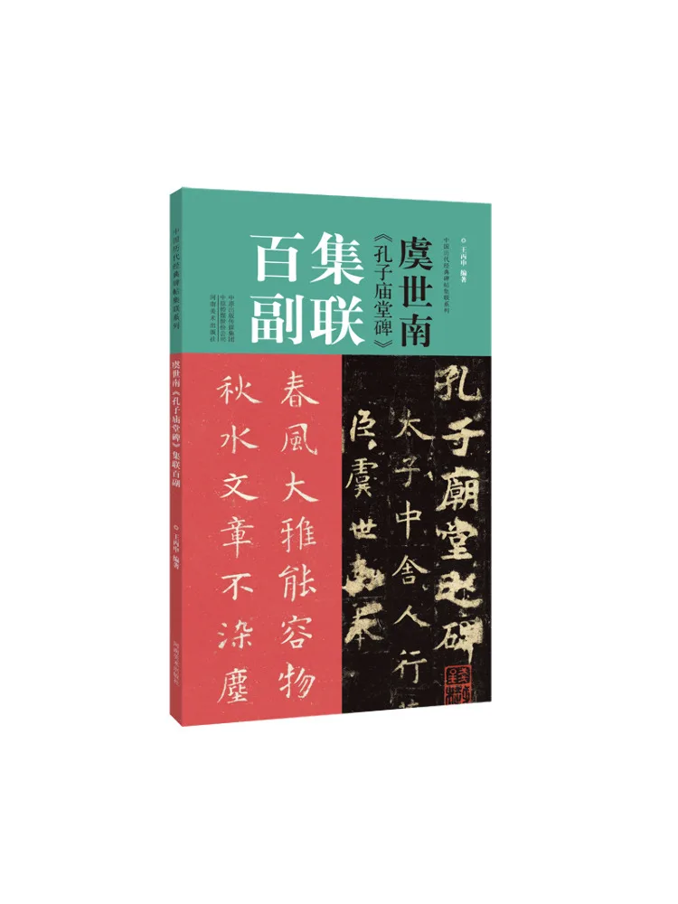 Book-Winshare Yu Shinan's 
