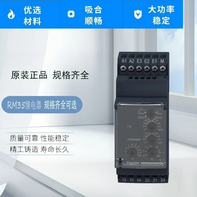 Geïmporteerd stuurrelais RM35JA32MR RM35LM33MW RM35TF30 RM22UA33