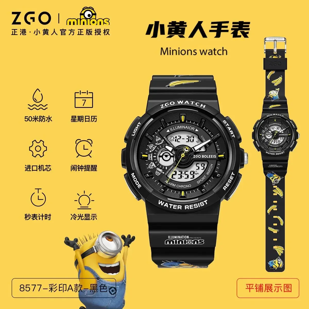 ZGO Original Little Yellow Person Electronic Watch Student Multi Functional Sports Waterproof