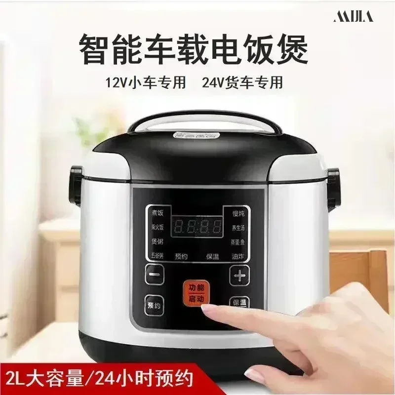 Rice Cooker 12V/24V Car/Truck Multi-function Rice Cooker Lunch Box Porridge Cooker Soup Pot Steaming Synchronous