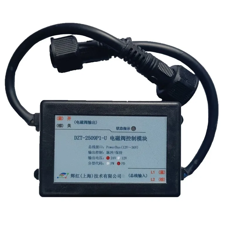 Agricultural Irrigation Solenoid Valve Decoder Powerbus Bus DZT-2509P1-U Control Module 12V24V