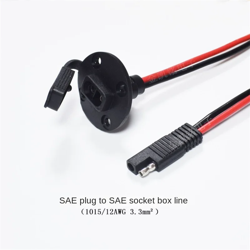 12AWG Solar Panel Assembly Power Cable with Screw Hole and Dustproof Cover, SAE Socket Box Extension Cable, 30cm