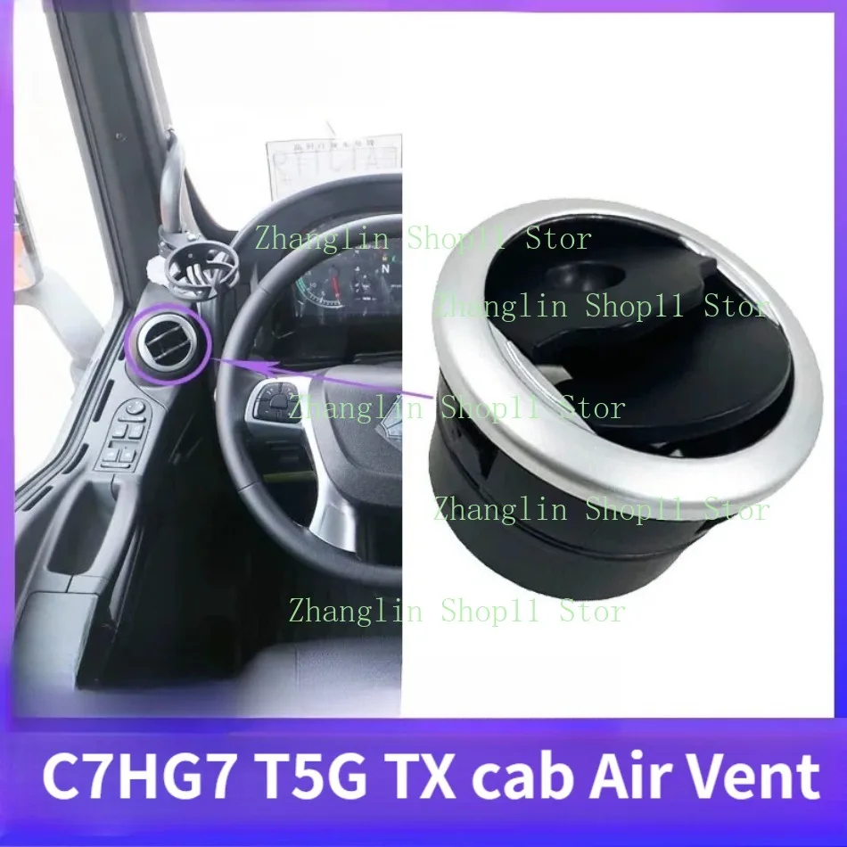 C7HG7 T5G TX Cab Air Vent Cover Outlet Air Conditioning Vent Car  Air Conditioner Outlet for Sitrak Sinotruk Parts