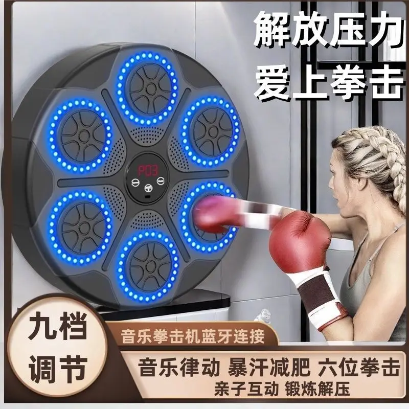 Boxing Machine Adult Wall Target Home Music Boxing Target Children's Indoor Reaction Electronic Target Sanda Trainer