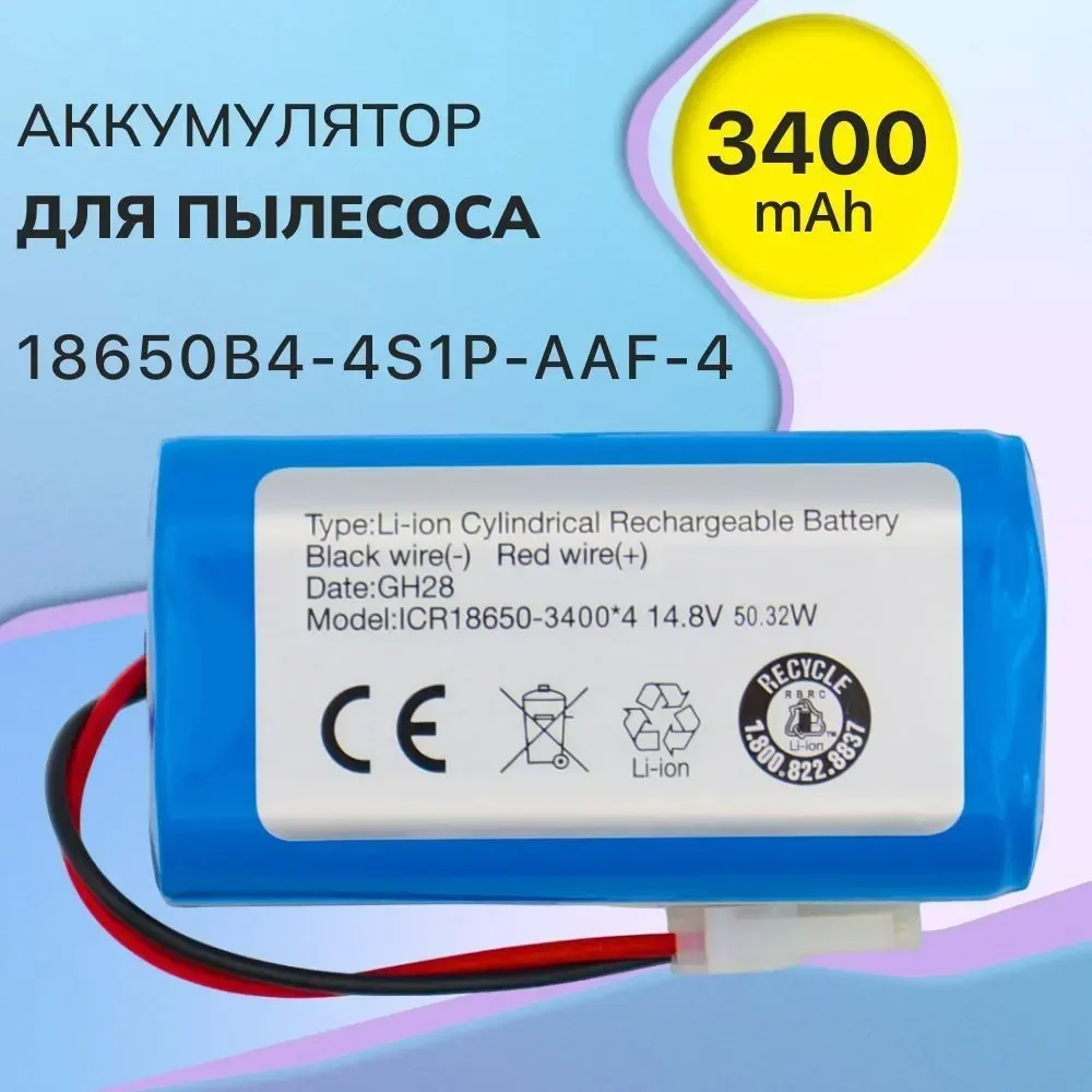 

Аккумулятор для робот пылесоса 18650B4-4S1P-AAF-4 UR18650ZT-4S1P-AAF iLife V7s 4ICR19/65 Genio Deluxe 500 iLife V50 Pro 3400mAh