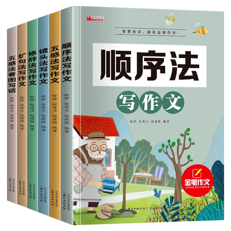 

Writing with The Five Senses Method, Writing Techniques. Accumulation of Materials for Elementary School General Writing Books