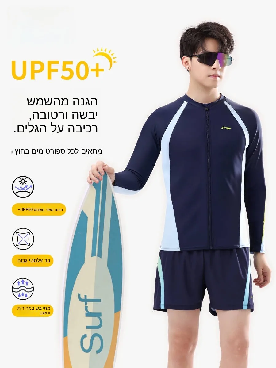 maillot-de-bain-homme-2026-nouveau-modele-a-manches-longues-ensemble-separe-protection-solaire-pour-la-plage-et-le-surf-sechage-rapide-combinaison-de-plongee-haute-elasticite-n