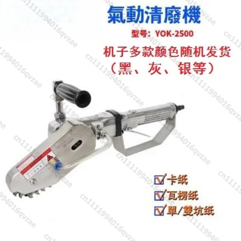 

YOK-2500 Pneumatic Waste Cleaning Machine Cardboard Pit Paper Grabbing Machine Edging Machine