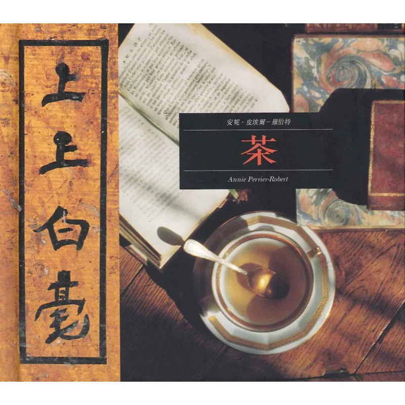 Tea Essence Anne PierreRobert Sanlian Bookstore Hong Kong Limited 9789620419812 Book