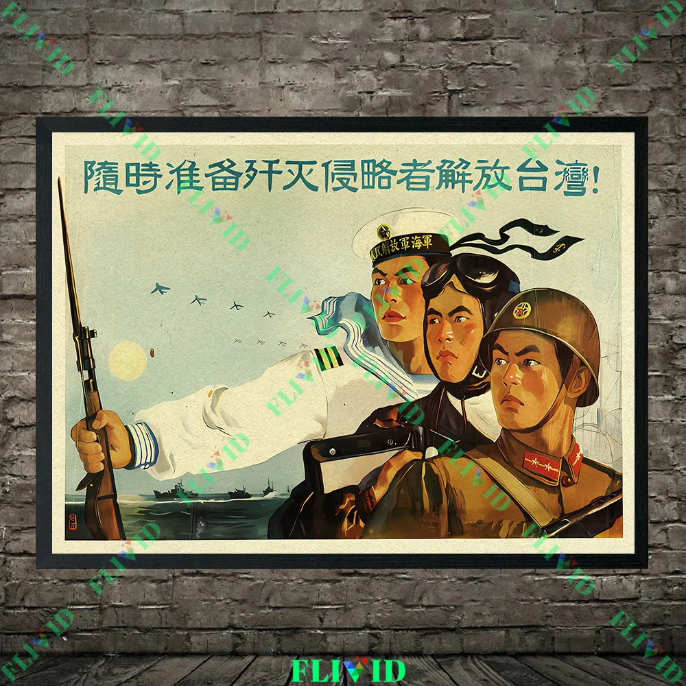 Vintage Chinese Propaganda Style Wall Art Canvas Painting Taiwan Liberation Themed  Art Poster And Print Home Decor Unframed