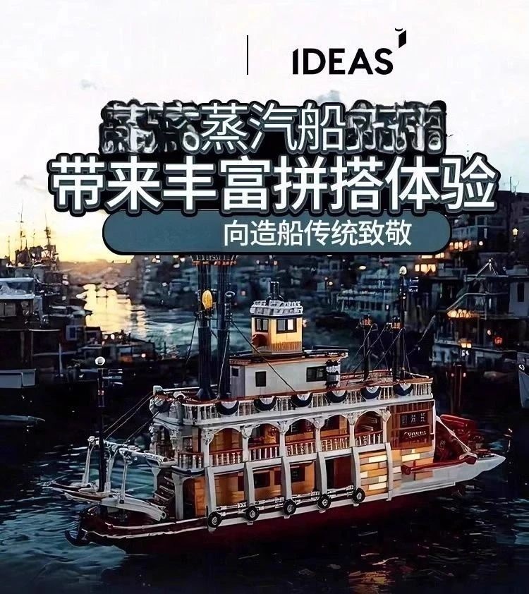 

2025 Creative River Steamboat Building Blocks Compatible 21356 Steam Ship Model Transport Assemble Bricks Toys Gift