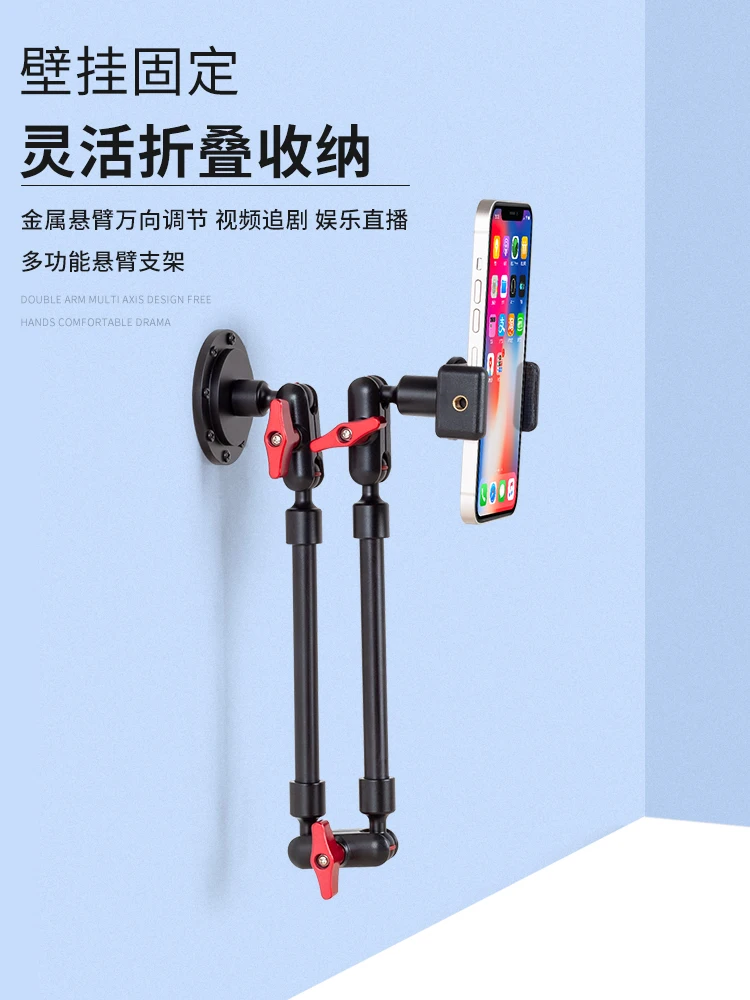 Screw on the wall to fix the mobile phone bracket 360 degree rotation cantilever wall mounted wall live broadcast extension