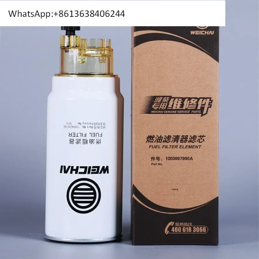 PL420 oil-water separator filter element with filter cup Weichai genuine original factory 1003697990A with water cup