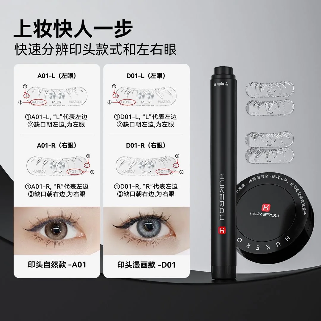 HUKEROU Maquillage Professionnelle  Two style Eyelashs Seal Eyeliner Pen Waterproof And Sweat Proof Eye Liner 2 In 1