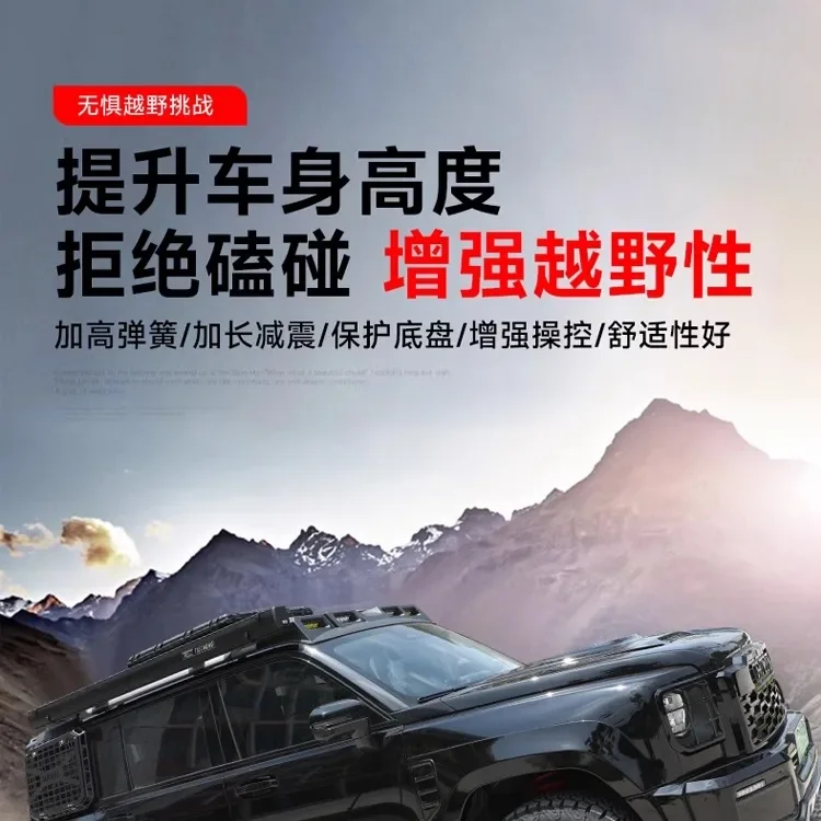 Haval Raptor raised 1.5 inch shock absorber special shock spring raised chassis raised kit off-road modification