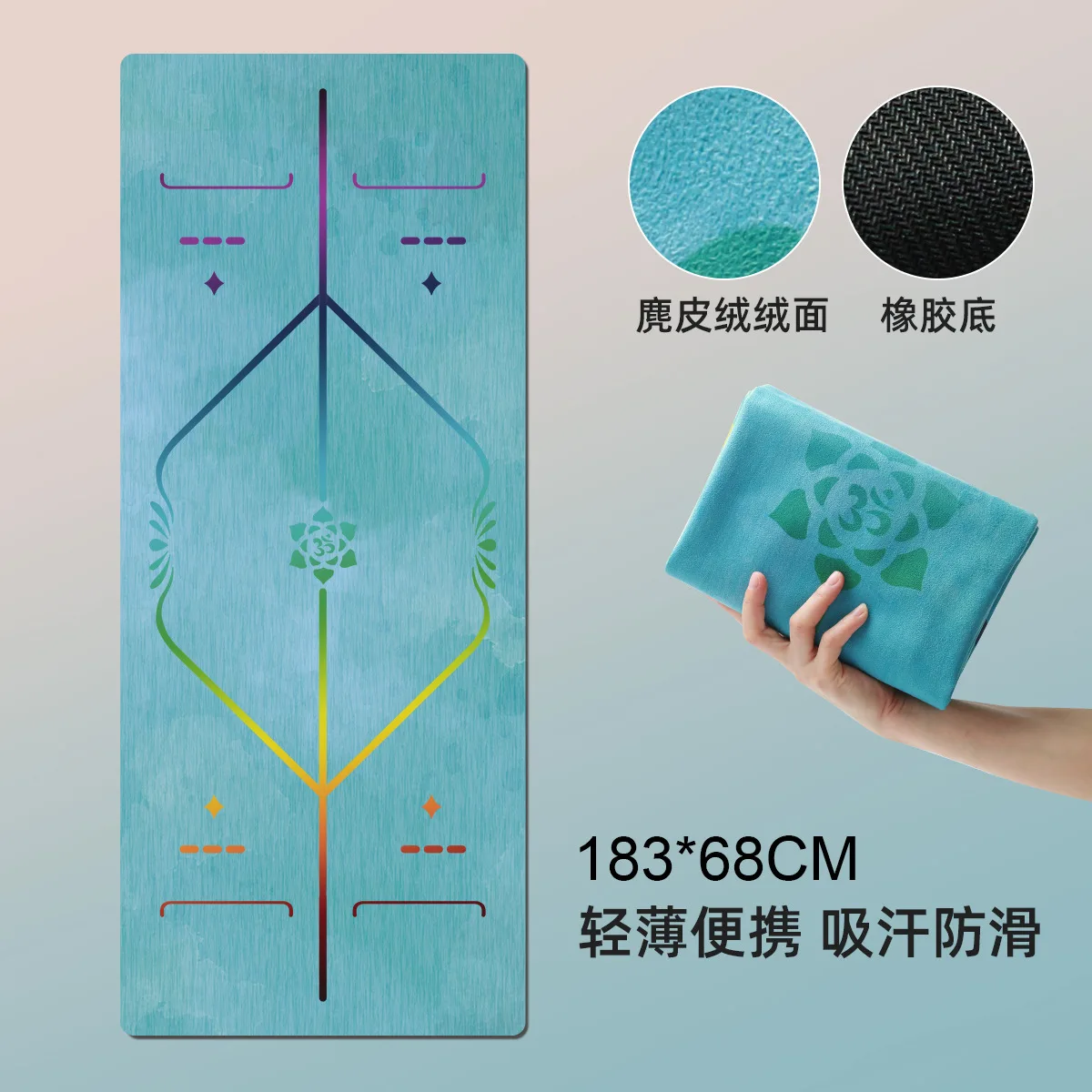 Foldable yoga mat cloth towel professional non-slip natural rubber outdoor travel portable thin yoga special blanket