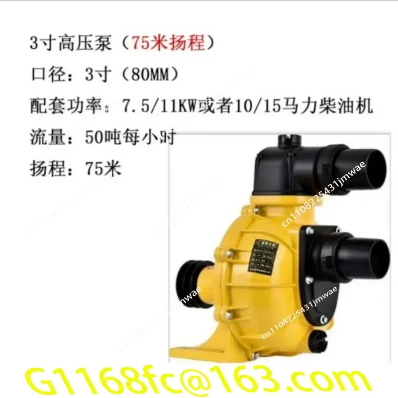 Self Suction Drag Irrigation Pump, Agricultural Water Pump, Blowout Irrigation Water Pump part