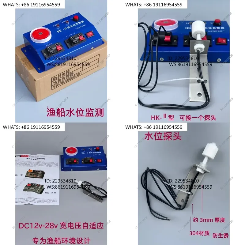 DC 24V Marine Water Level Sensor for Fishing Boat Industrial Cabin Flooding Monitoring System Haike