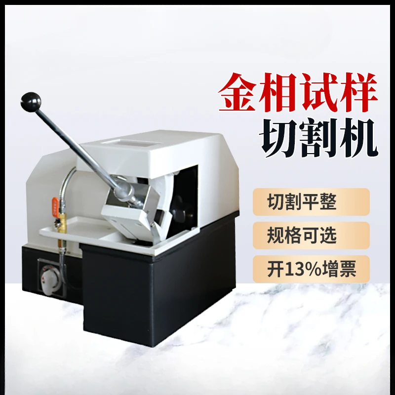 Keyi metallographic automatic metallographic sample inlay machine metallographic cutting machine metallographicpolishing machine