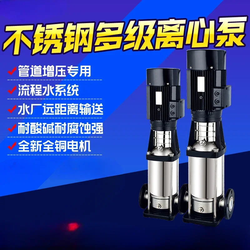 Light Duty Vertical Stainless Steel Centrifugal Multistage Pump