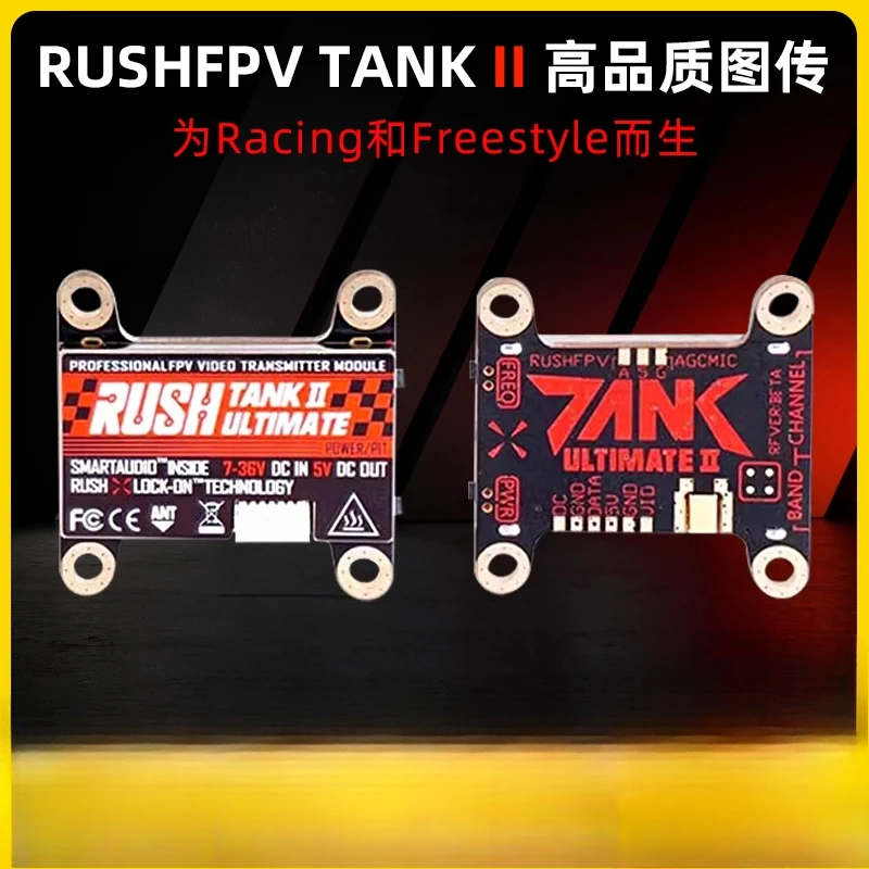 

RUSHFPV TANKII Image Transmission Competition 5.8G Power Adjustable Second Generation Crossover Machine