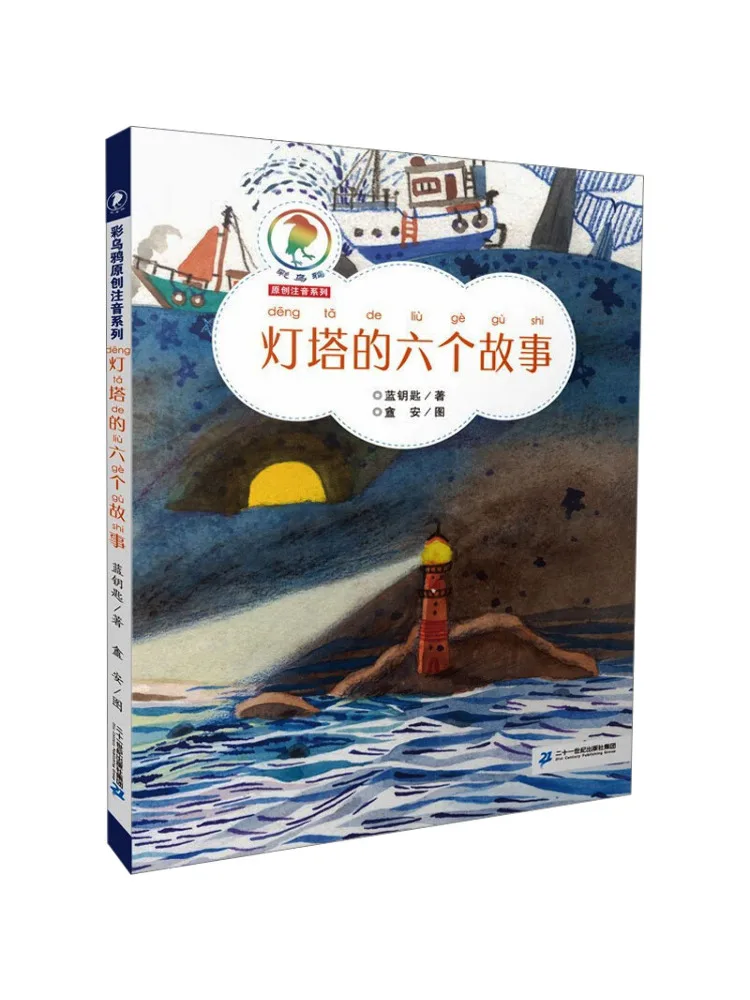 

Book-Winshare Six Stories Of the Lighthouse