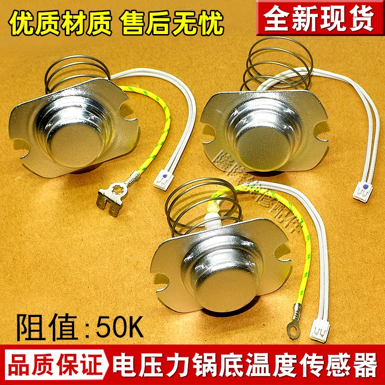 For Applicable to Midea Electric Pressure Cooker Temperature Sensor Thermostat Magnet Main Thermostat Thermal Thermostat Magnet