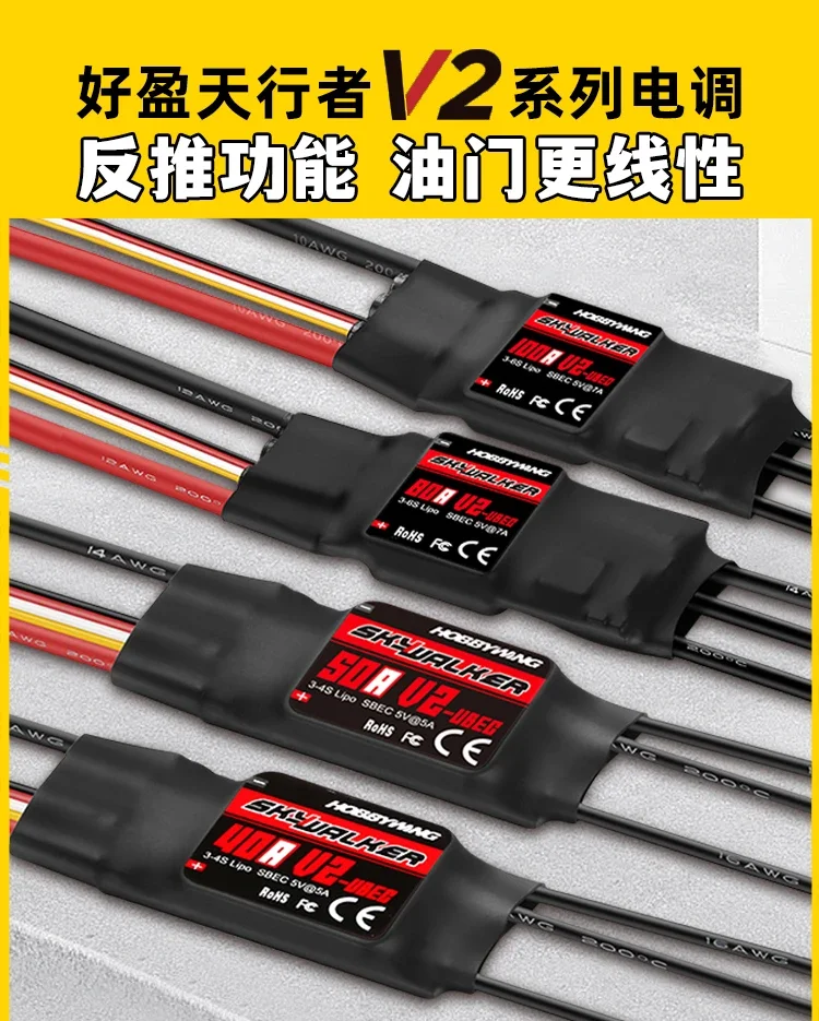 

Электрическая регулируемая бесщеточная электрическая регулируемая модель самолета 50A60A80A V2, электронный регулятор скорости с фиксированным крылом