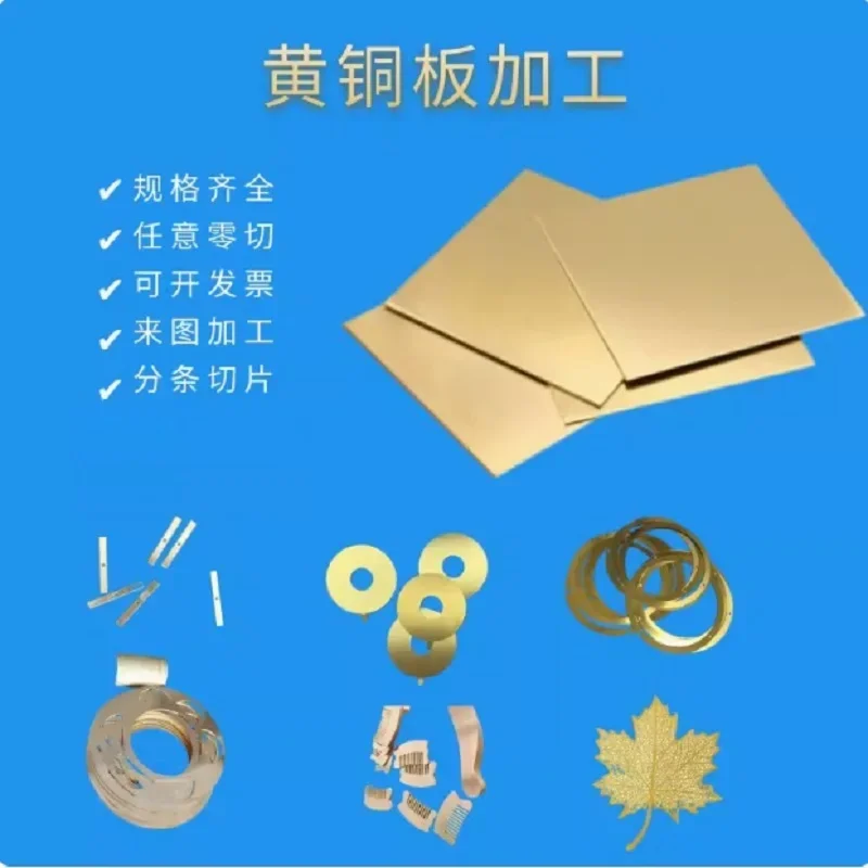 

Подушечка из латунной пластины 0,5 ~ 6 мм