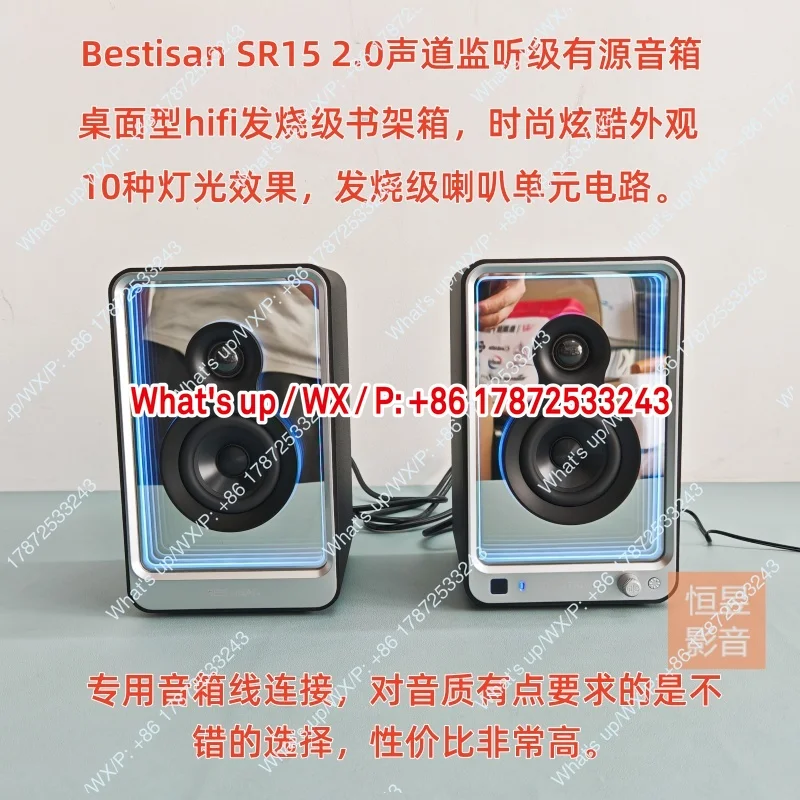 SR15 Monitoring Bluetooth Speaker Home HiFi Fever Active Computer Mobile Bookshelf Speaker