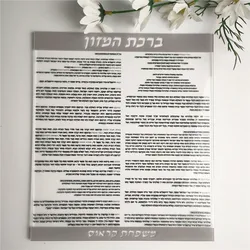 Customized Acrylic Invitation Card for Wedding Party Souvenir, Arabic Hebrew Prayers for Customers, Large Clear Acrylic Print