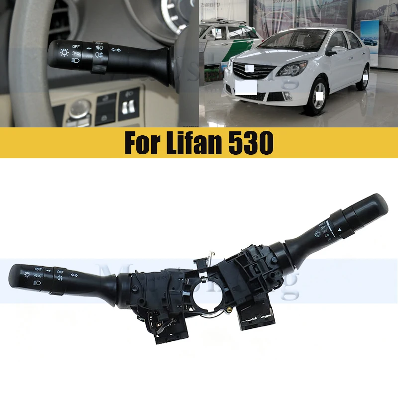 

Переключатель фар, переключатель стеклоочистителя для Lifan 530, комбинация переключателя расстояния указателя поворота
