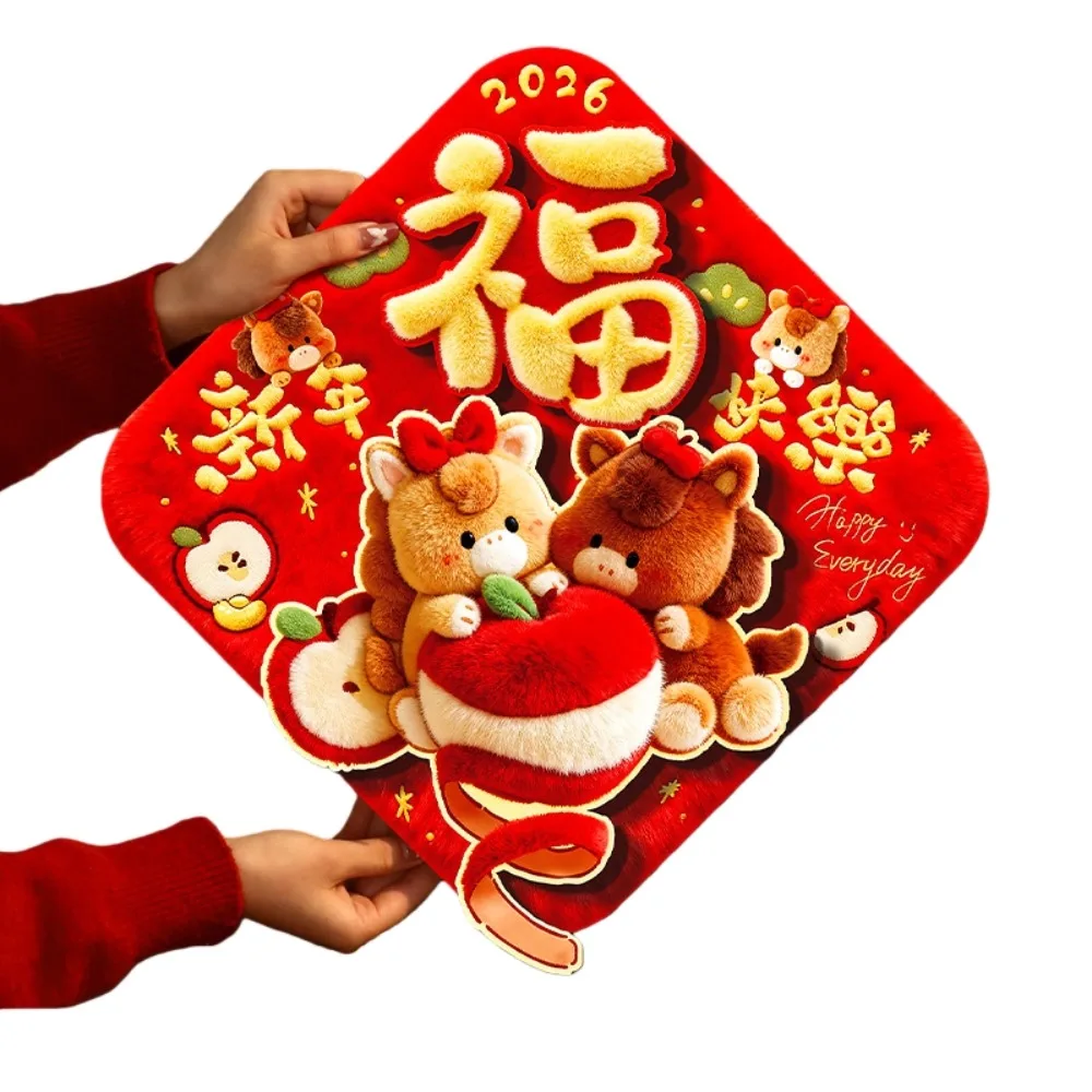 Chinese Style 2026 Horse Year Door Sticker God of Wealth Lion Dance New Year Wall Sticker Blessing Decorative