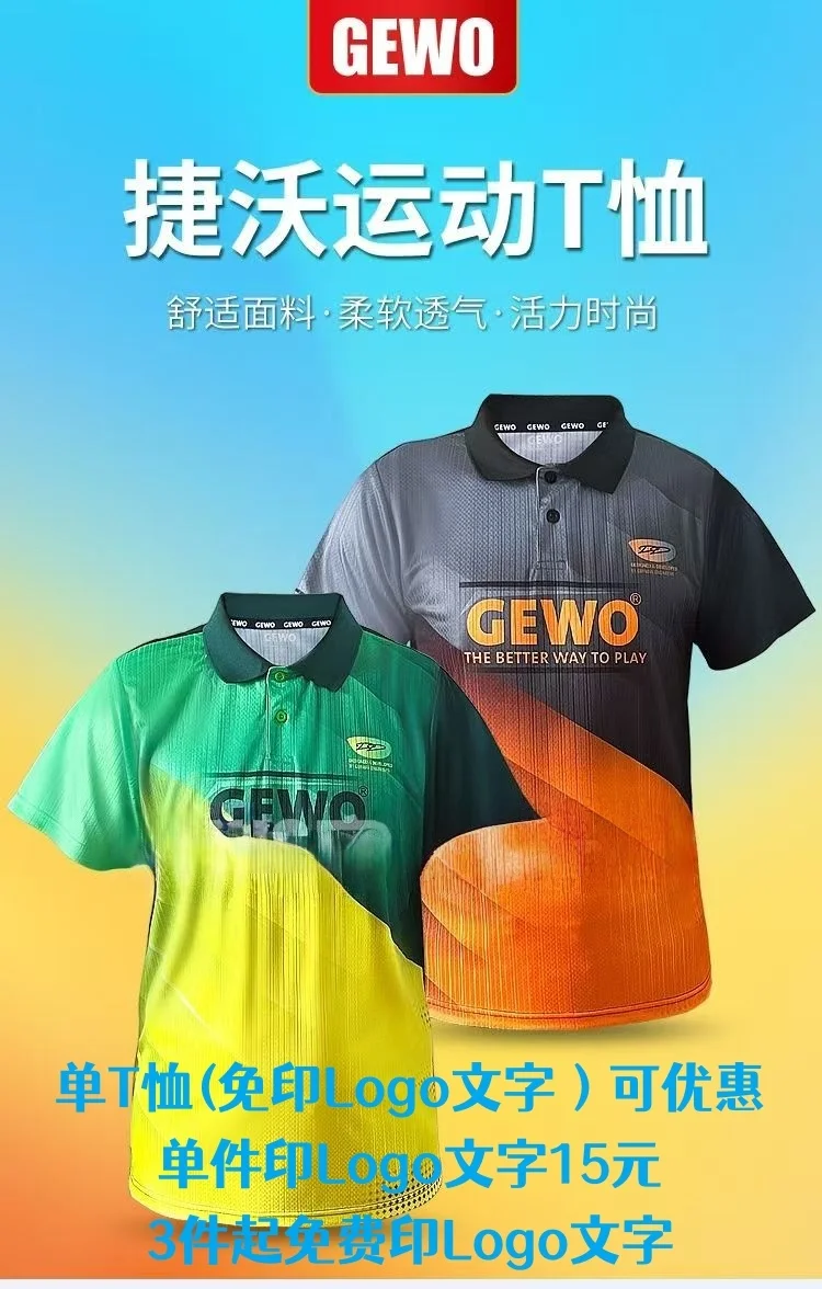 GEWO F09 JIYING  T-shirt