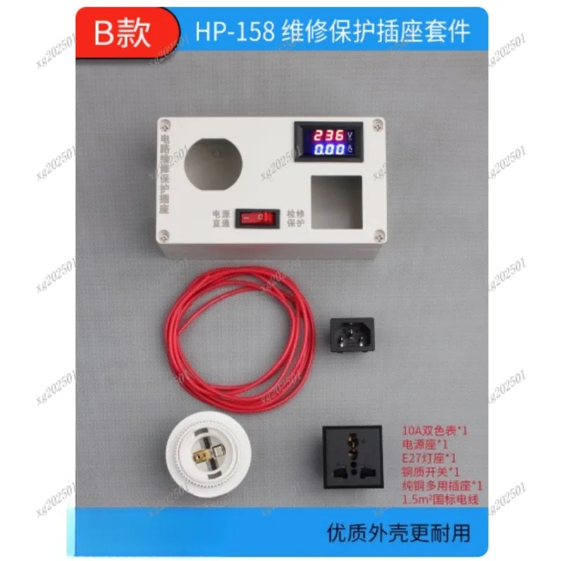 Explosion-proof Power Maintenance Socket - Short Circuit Protection for Charger Repair Equipment