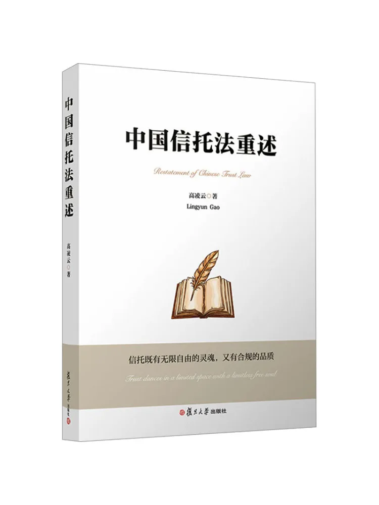 

Book-Winshare Restatement Of Chinese Trust Law